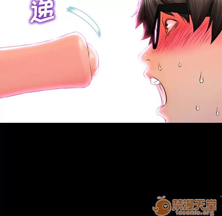 S商店的她 S商店的她 | 第2话 第46页