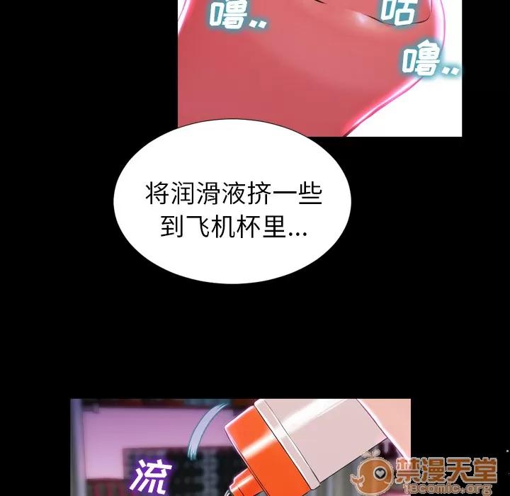 S商店的她 S商店的她 | 第2话 第52页