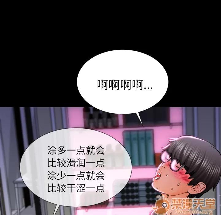 S商店的她 S商店的她 | 第2话 第56页