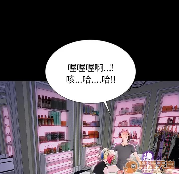 S商店的她 S商店的她 | 第2话 第65页