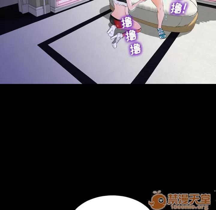 S商店的她 S商店的她 | 第2话 第66页