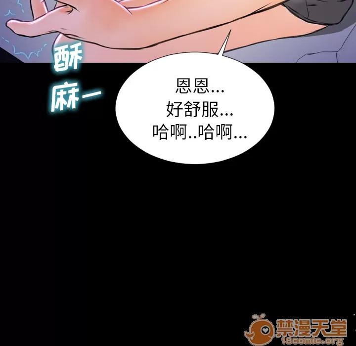 S商店的她 S商店的她 | 第2话 第68页