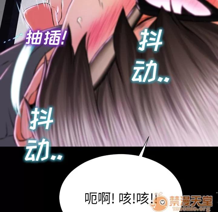 S商店的她 S商店的她 | 第2话 第70页