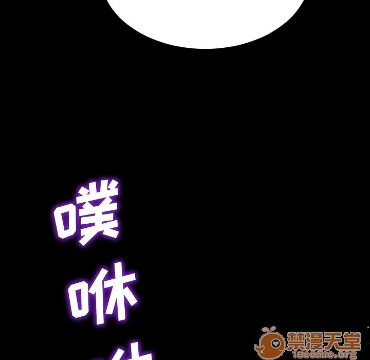 S商店的她 S商店的她 | 第2话 第71页