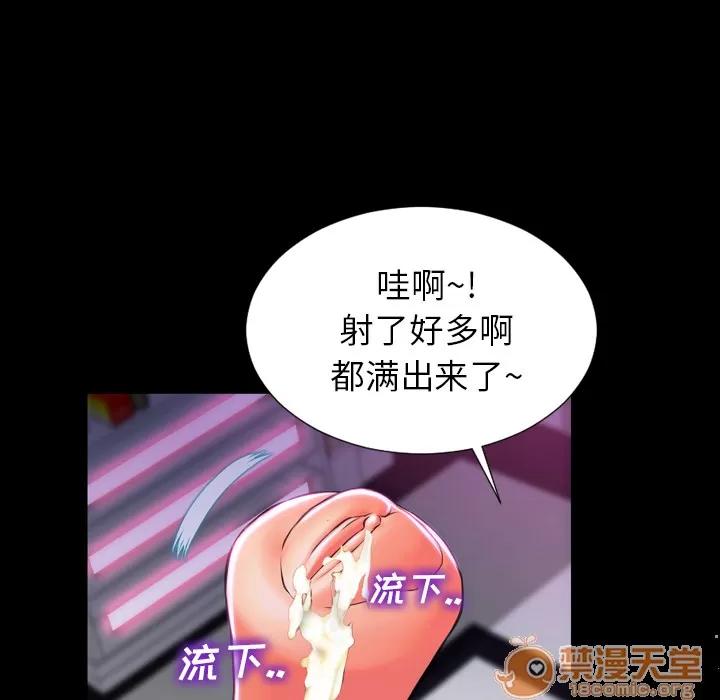 S商店的她 S商店的她 | 第2话 第74页