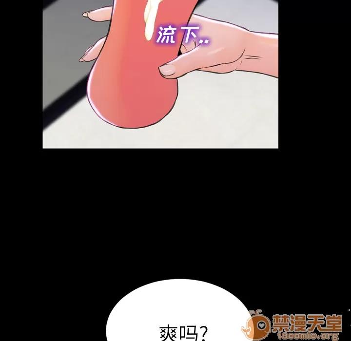 S商店的她 S商店的她 | 第2话 第75页