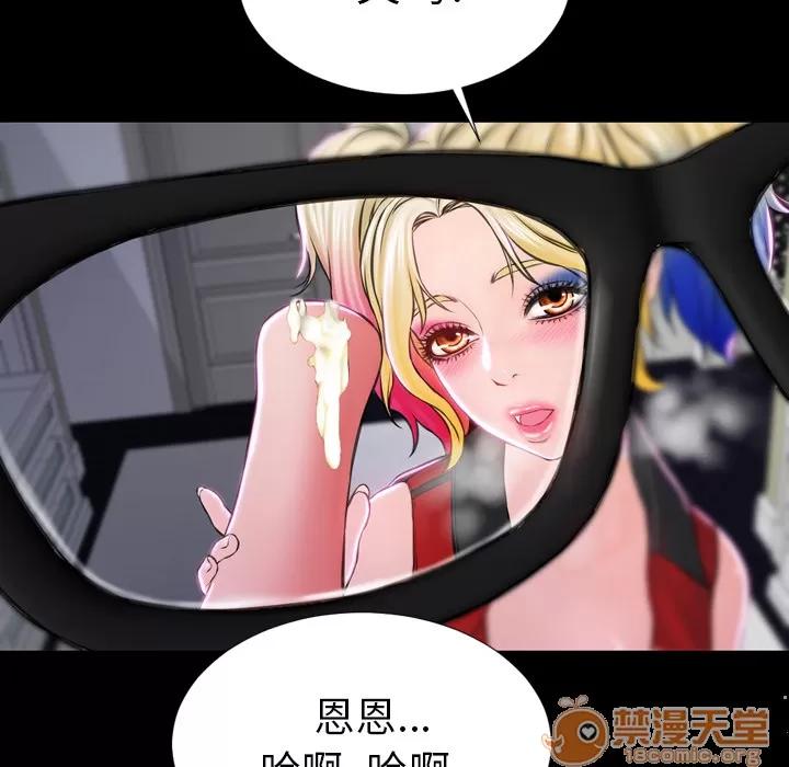 S商店的她 S商店的她 | 第2话 第76页