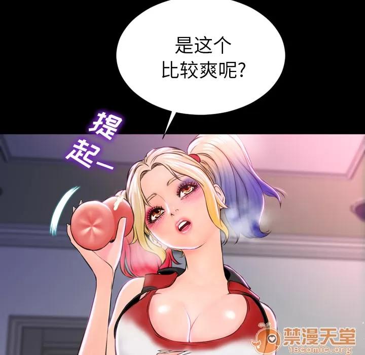 S商店的她 S商店的她 | 第2话 第78页