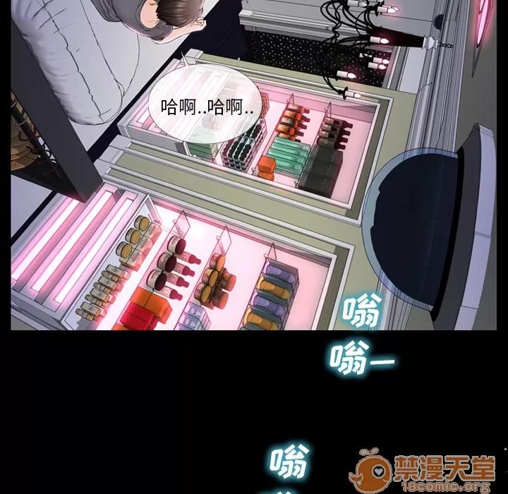 S商店的她 S商店的她 | 第2话 第83页