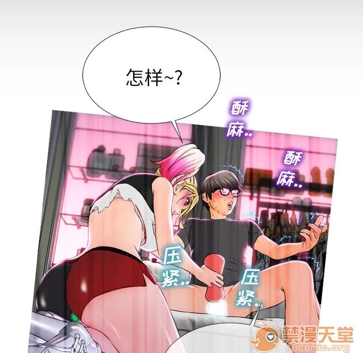 S商店的她 S商店的她 | 第2话 第87页