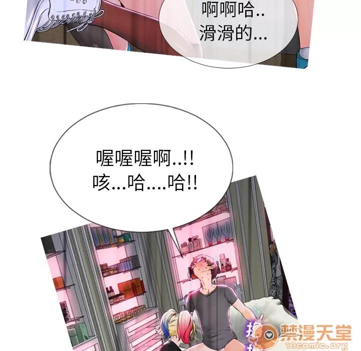 S商店的她 S商店的她 | 第2话 第88页