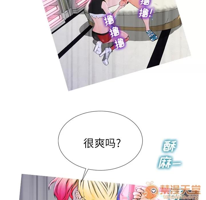 S商店的她 S商店的她 | 第2话 第89页
