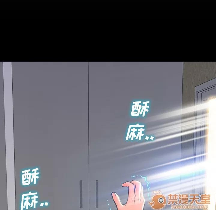 S商店的她 S商店的她 | 第2话 第94页