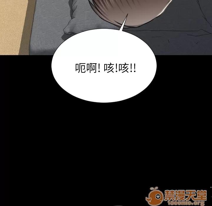 S商店的她 S商店的她 | 第2话 第96页