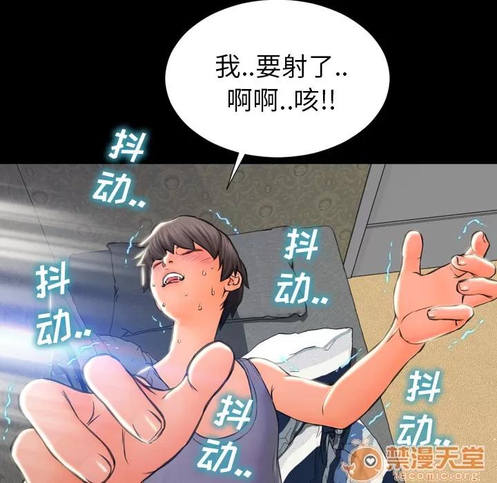S商店的她 S商店的她 | 第2话 第97页