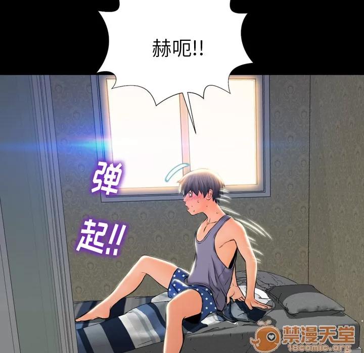 S商店的她 S商店的她 | 第2话 第99页
