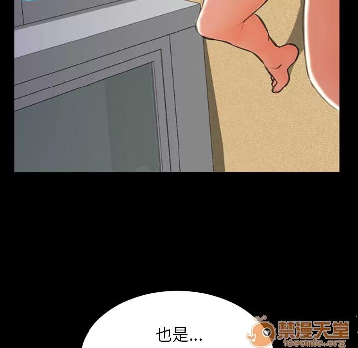 S商店的她 S商店的她 | 第2话 第102页