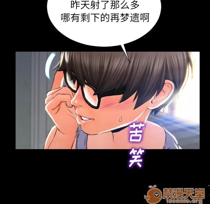S商店的她 S商店的她 | 第2话 第103页