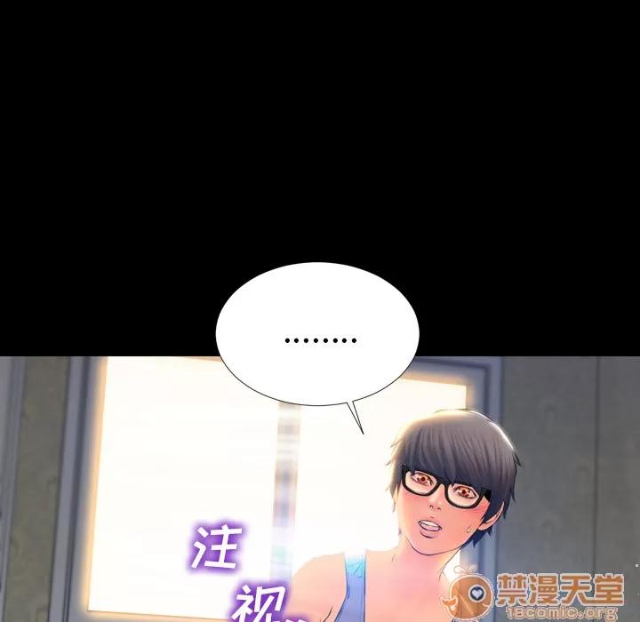 S商店的她 S商店的她 | 第2话 第104页