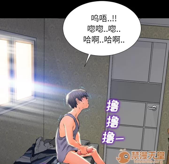 S商店的她 S商店的她 | 第2话 第108页