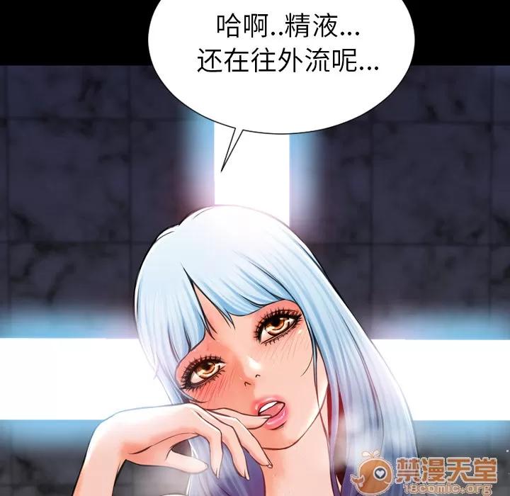 S商店的她 S商店的她 | 第2话 第116页
