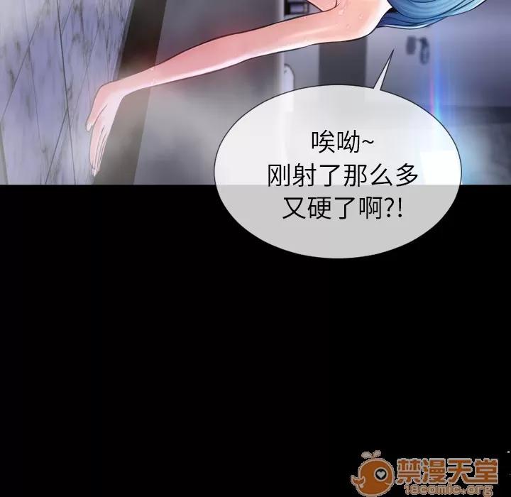 S商店的她 S商店的她 | 第2话 第124页