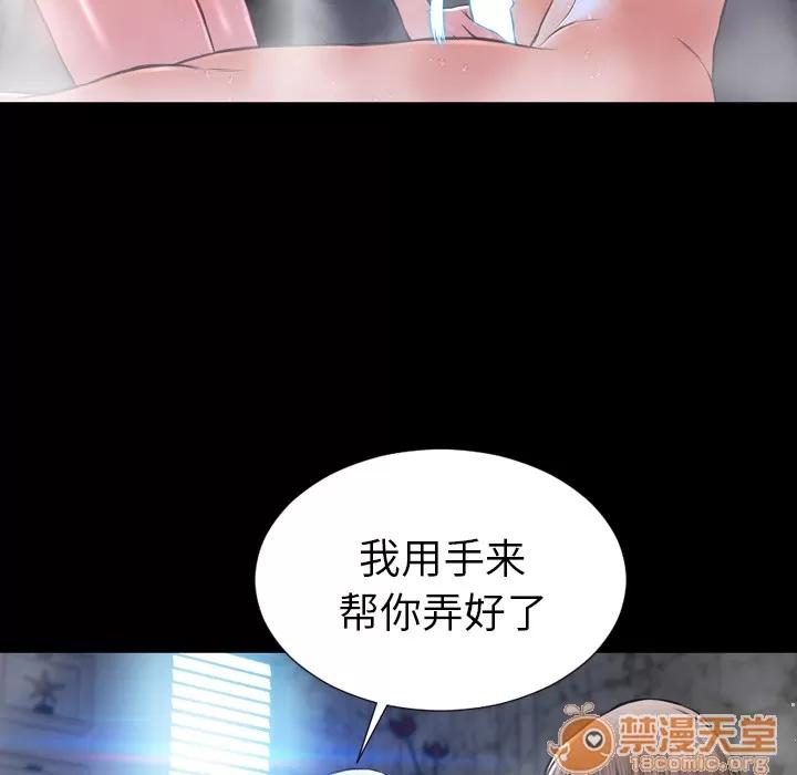 S商店的她 S商店的她 | 第2话 第126页