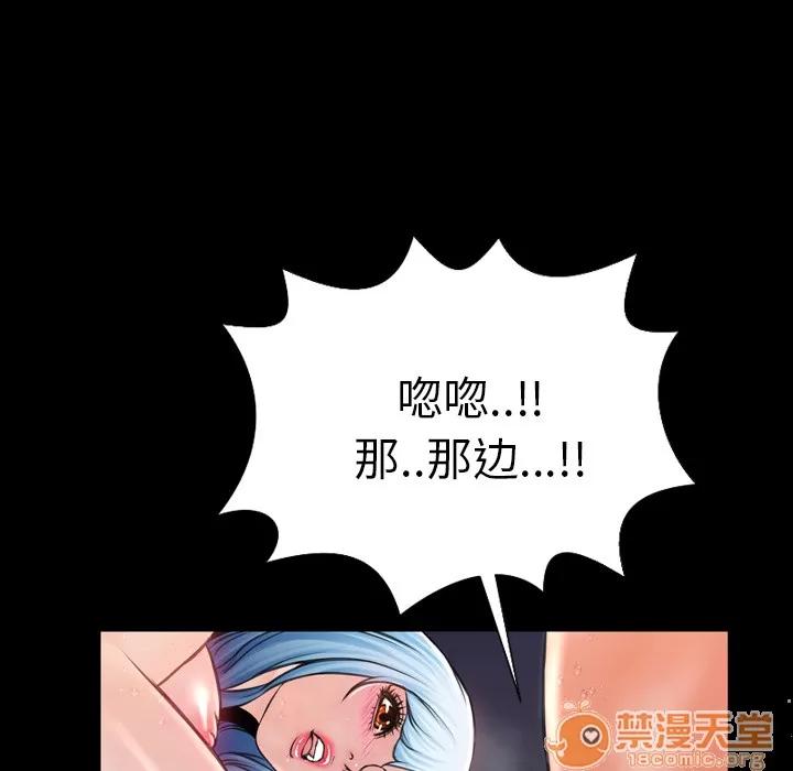 S商店的她 S商店的她 | 第2话 第128页