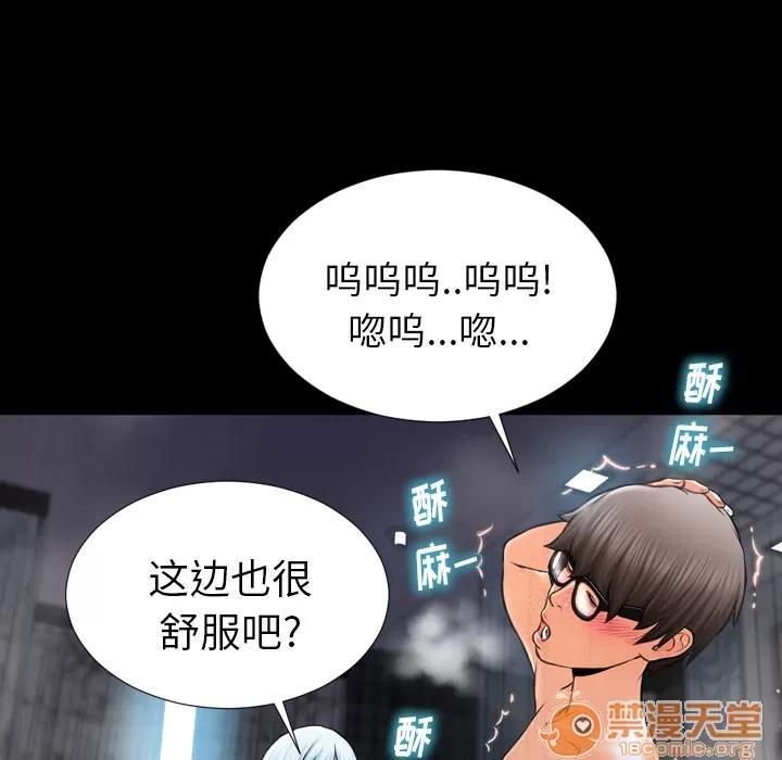 S商店的她 S商店的她 | 第2话 第130页