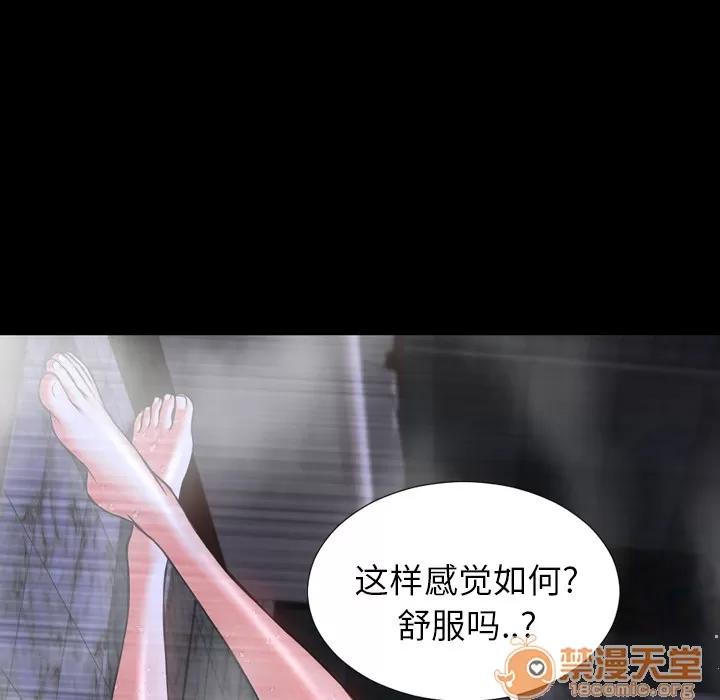 S商店的她 S商店的她 | 第2话 第134页