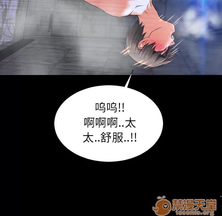 S商店的她 S商店的她 | 第2话 第136页
