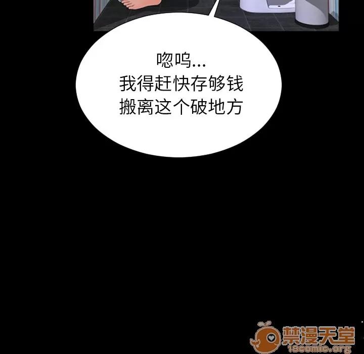 S商店的她 S商店的她 | 第2话 第147页