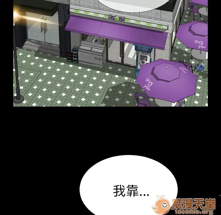 S商店的她 S商店的她 | 第2话 第150页