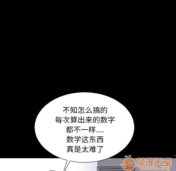 S商店的她 S商店的她 | 第2话 第152页