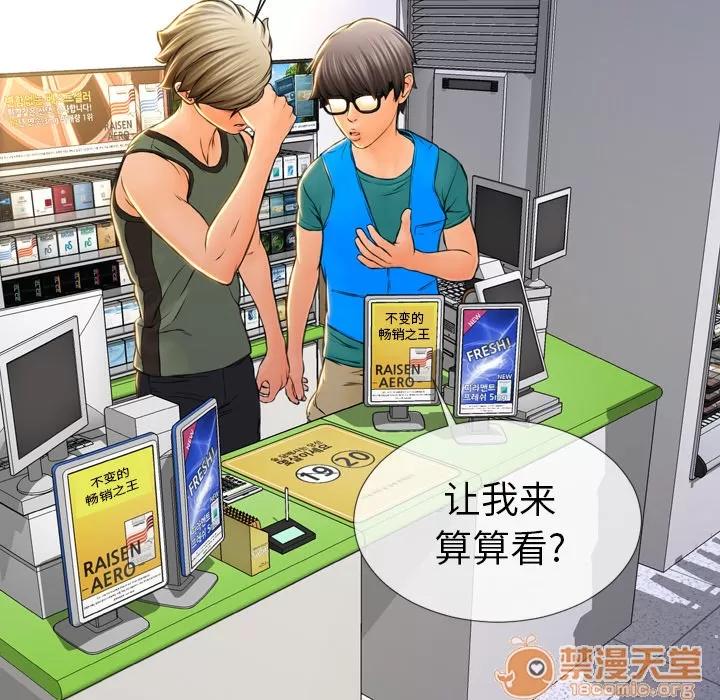 S商店的她 S商店的她 | 第2话 第153页