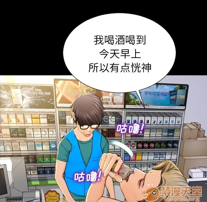 S商店的她 S商店的她 | 第2话 第155页