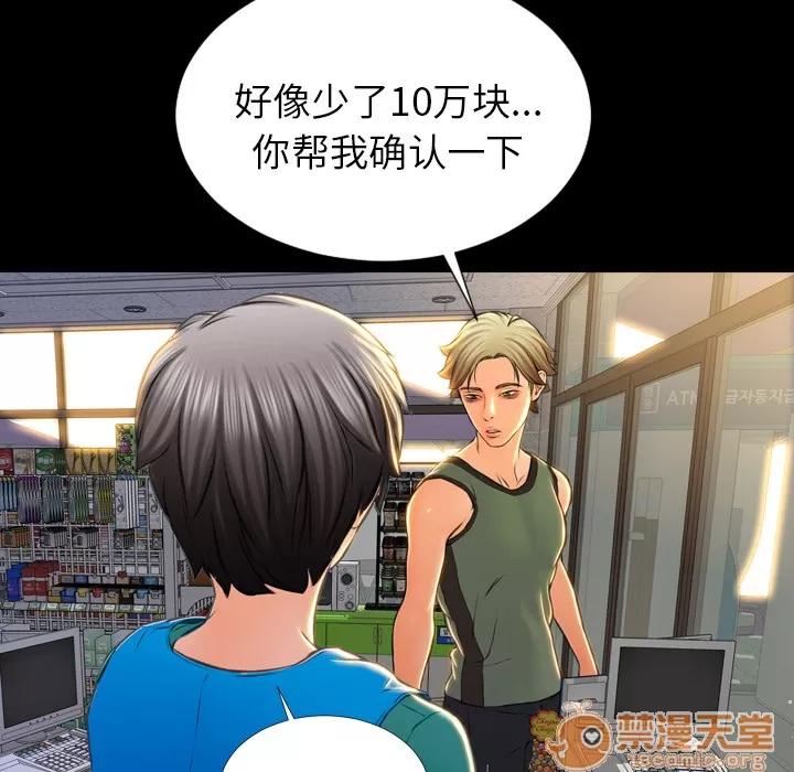 S商店的她 S商店的她 | 第2话 第157页
