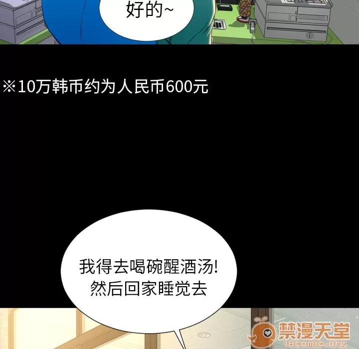 S商店的她 S商店的她 | 第2话 第158页