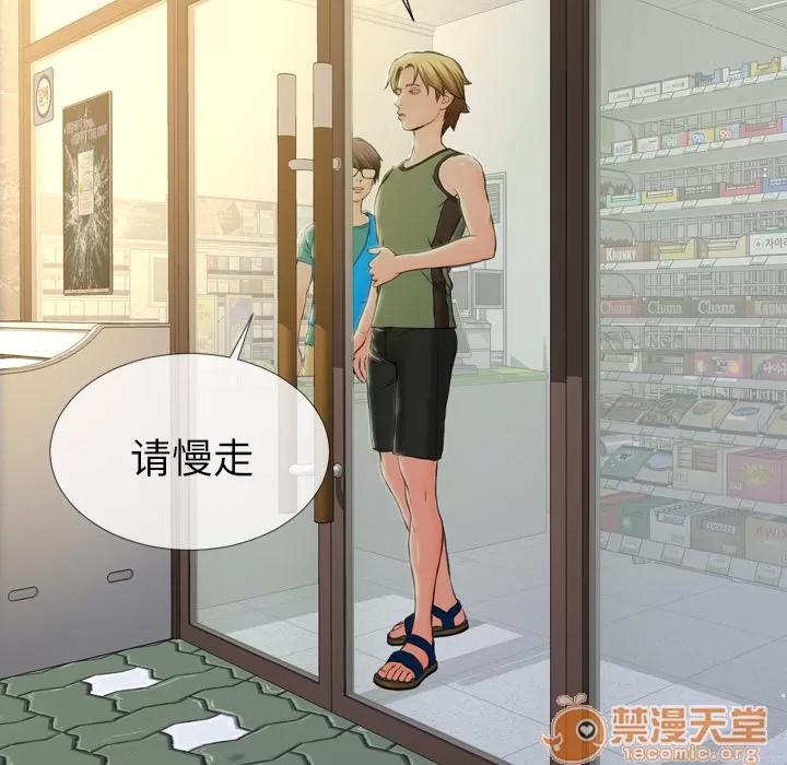 S商店的她 S商店的她 | 第2话 第159页