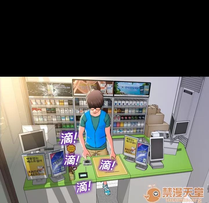 S商店的她 S商店的她 | 第2话 第161页