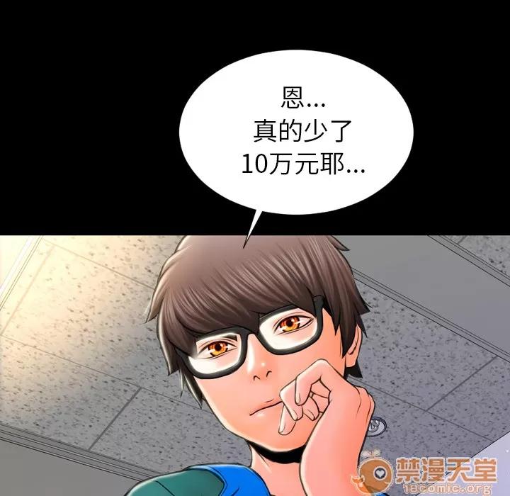 S商店的她 S商店的她 | 第2话 第164页
