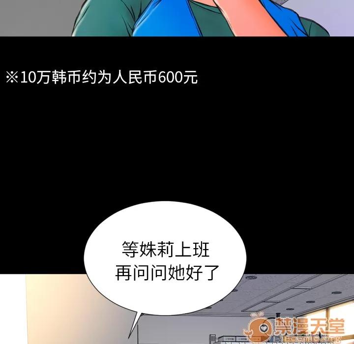 S商店的她 S商店的她 | 第2话 第165页