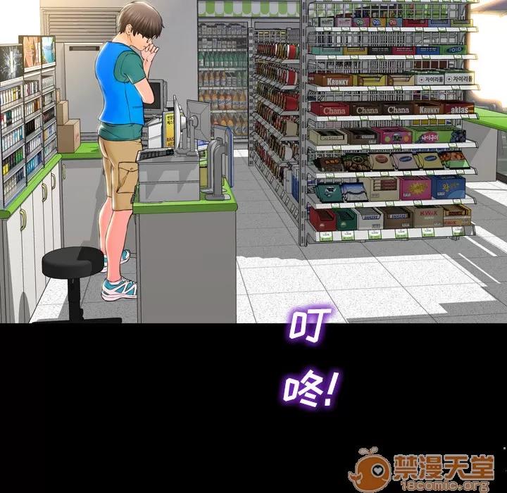 S商店的她 S商店的她 | 第2话 第166页