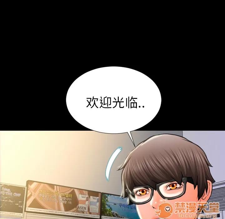 S商店的她 S商店的她 | 第2话 第167页