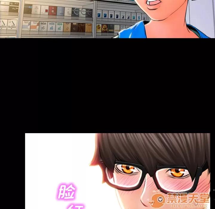 S商店的她 S商店的她 | 第2话 第168页