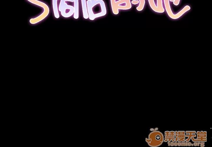 S商店的她 S商店的她 | 第3话 第2页