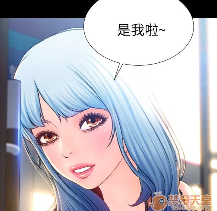 S商店的她 S商店的她 | 第3话 第5页