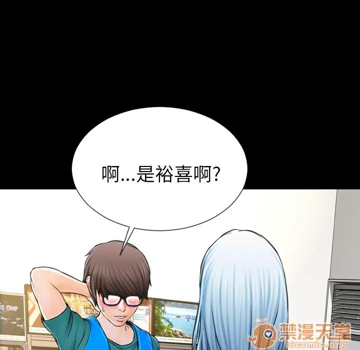 S商店的她 S商店的她 | 第3话 第7页
