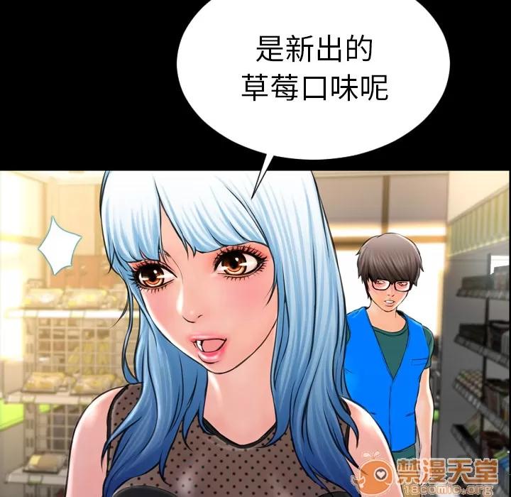 S商店的她 S商店的她 | 第3话 第13页