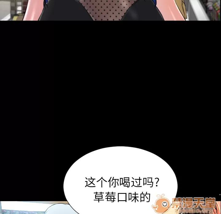 S商店的她 S商店的她 | 第3话 第14页